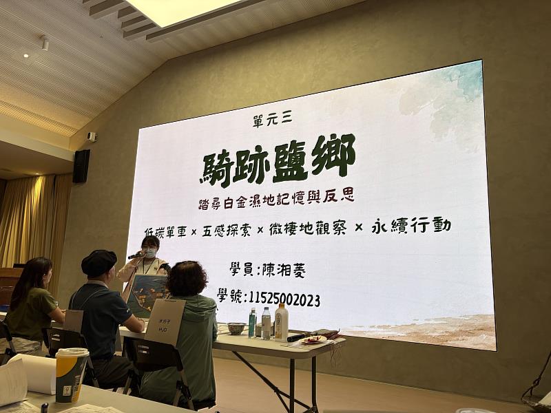 學員以北門鹽田為教案素材。