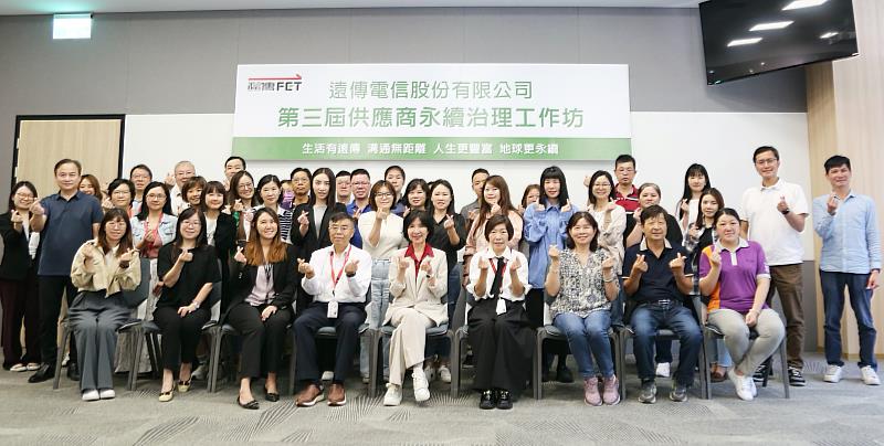 遠傳蟬聯CDP「供應商議合評估A級」,全球僅有不到1成企業獲此肯定,除攜手供應鏈推動低碳轉型,碳排年減12%,也連續3年舉辦供應商「永續治理工作坊」等,協助供應商提升永續管理能力。