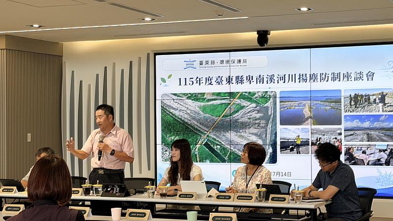 傾聽地方聲音!臺東縣環保局召開卑南溪揚塵防制座談會 攜手地方守護空氣品質