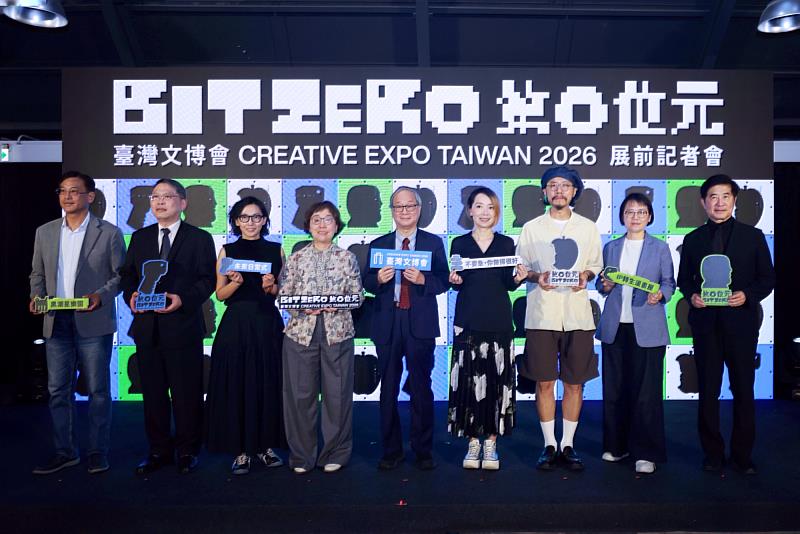 2026臺灣文博會即將於8月登場。(左起)黑潮星樂園鄭文福理事長、國立臺灣工藝研究發展中心梁晋誌主任、品牌商展總監彭筱婷、文化部王時思次長、文化部李遠部長、文化策展總監陳怡潔、主視覺設計方序中總監、文化內容策進院王敏惠院長、台灣設計研究院張基義院長。