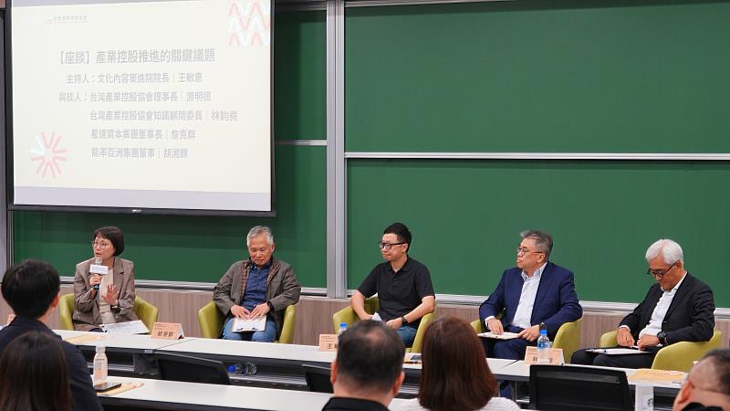 左至右：文策院院長王敏惠、台灣產業控股協會理事長游明德、星達資本董事長詹克群、台灣產業控股協會知識顧問委員林鈞堯、能率亞洲集團董事胡湘麒。