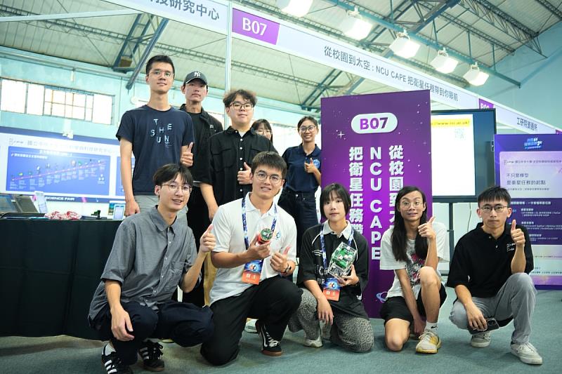 中央大學太空科學與科技研究中心以「從校園到太空：NCU CAPE把衛星任務帶到你眼前」為題，展現中大自主太空科技的實力。