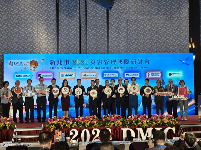 新北市災害管理國際研討會盛大登場 跨國專家齊聚打造韌性城市