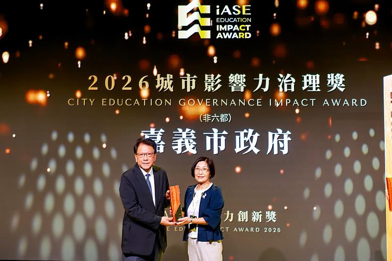 城市影響力治理首獎－副秘書長代表授獎。（照片來源：IASE影響力創新獎）