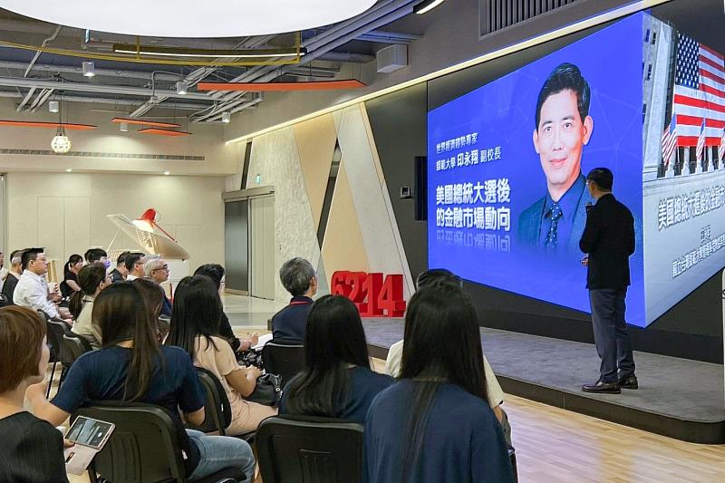 印永翔教授運用系統背後的AI分析技術,剖析美國總統大選後的金融市場動向,展現「匯率走勢預測系統」延伸應用之潛力。