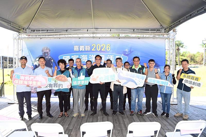 國家海洋日 嘉義縣淨海淨灘接力守護 攜手向海致敬
