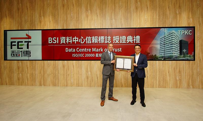 遠傳電信遠傳勇奪BSI「資料中心信賴標誌」3大驗證，由英國標準協會（BSI）全球數位信任驗證總監David Mudd（左）來台親自授證，並由遠傳電信執行副總曾詩淵（右）代表出席受證。
