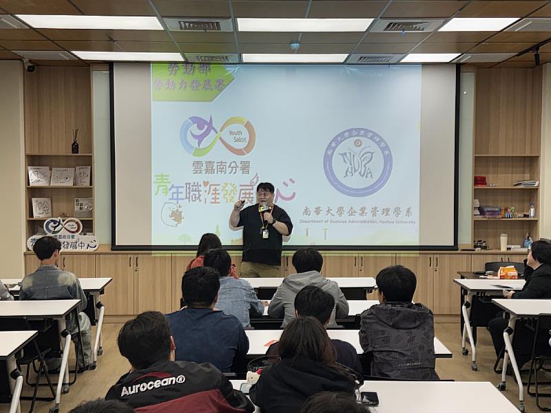 南華大學產職處帶領學生參訪勞動部勞動力發展署雲嘉南分署青年職涯發展中心，陳峻義組長介紹職涯規劃的相關資源與服務。