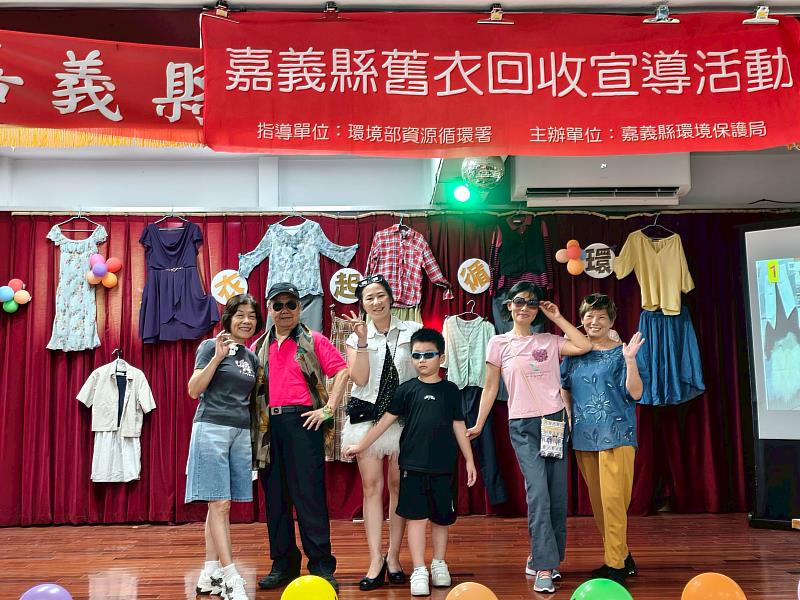 嘉義縣環保局推「衣起循環創意再利用」 長輩舊衣化身時尚穿搭