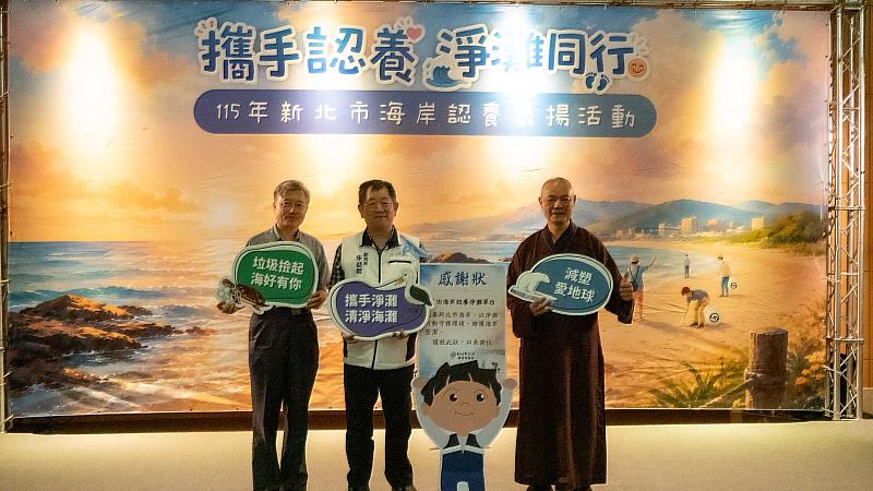 新北市擁有145公里的美麗海岸線,新北市環保局副局長朱益君(中)感謝大家共襄盛舉認養海灘。(靈鷲山佛教教團提供)