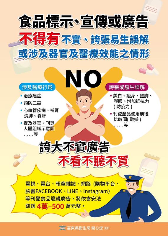守護食藥安全!臺東縣衛生局舉辦網路團購業者法規講習 強化自主管理