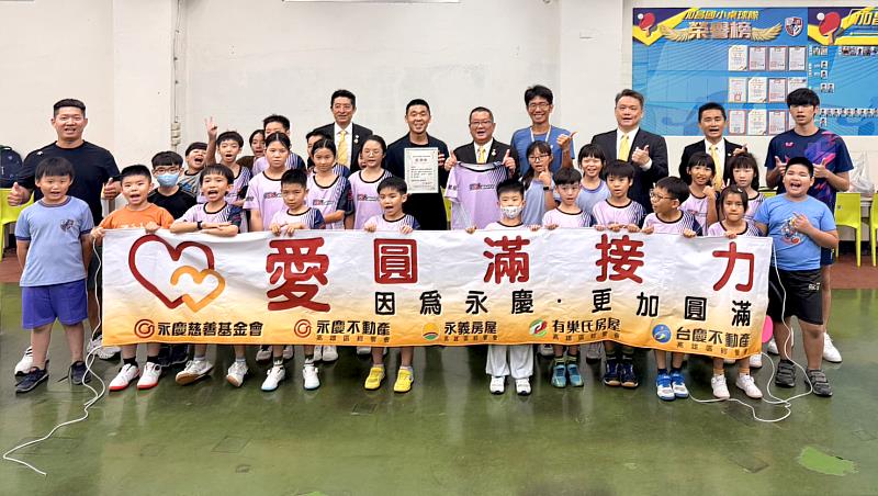 永慶不動產、永義房屋高雄區經管會支持桌球運動發展,為加昌國小桌球隊製作全新球衣。