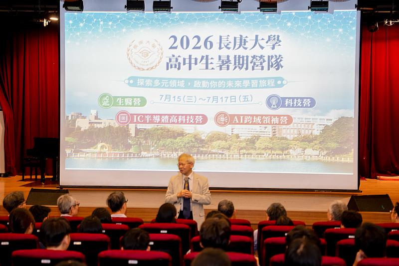 湯明哲校長於開幕式致詞，歡迎參與長庚大學暑期營隊的高中生。