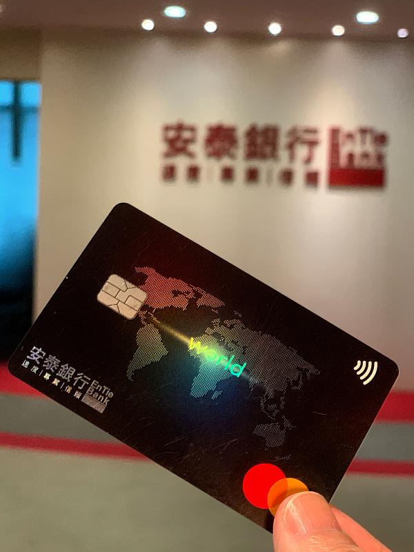 安泰銀行世界卡整合機場接送、旅遊平安保險及機場貴賓室等旅遊禮遇,提供從出發前至返程的完整旅遊服務。