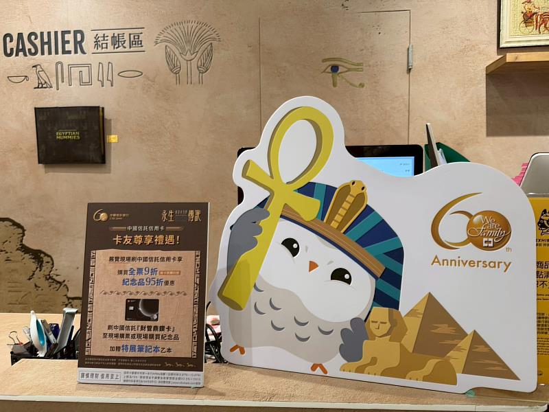 中國信託卡友展覽現場刷中信卡購票或購物即享專屬優惠。