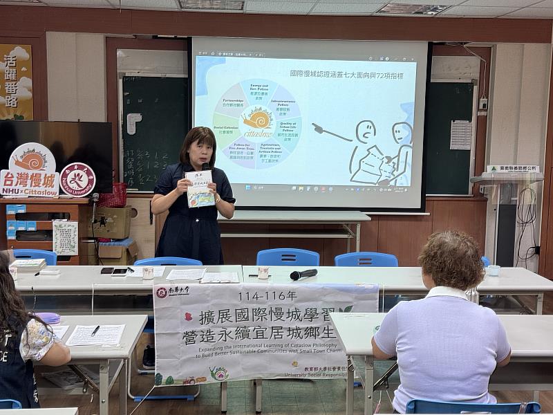 南華大學深化USR實踐，攜手嘉義番路推動永續城鎮發展，葉月嬌副校長分享介紹本校USR計畫團隊協助台灣慢城推動經驗。