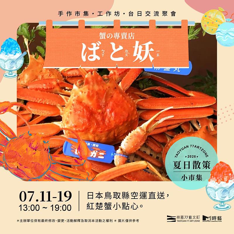 「ばと妖」(巴豆妖)快閃店,試營運期間,締造販售破百份佳績。