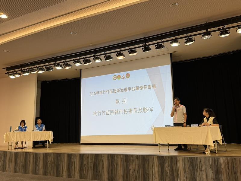 桃竹竹苗幕僚長會議及合照。