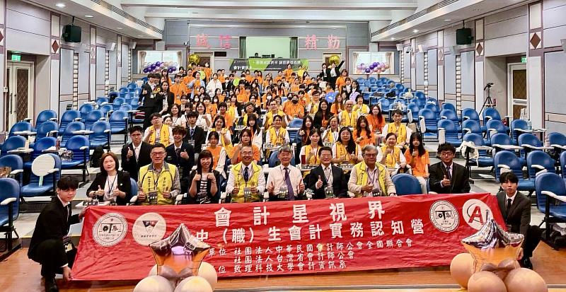 致理科大會計資訊系與會計師公會共同於115年7月2日舉辦2026高中職生會計實務認知營－會計星視界，營隊活動圓滿成功。