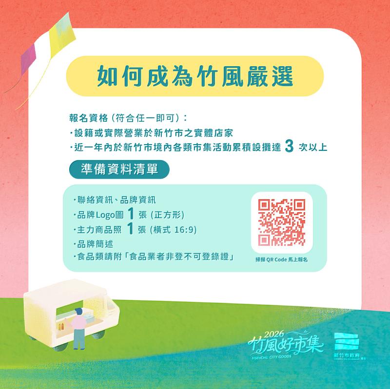 活動辦法與評選機制。