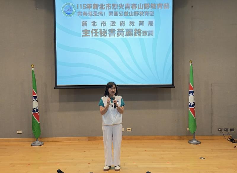 新北市救國團攜手教育局啟動「烈火青春」山野營 引領學員走出舒適圈