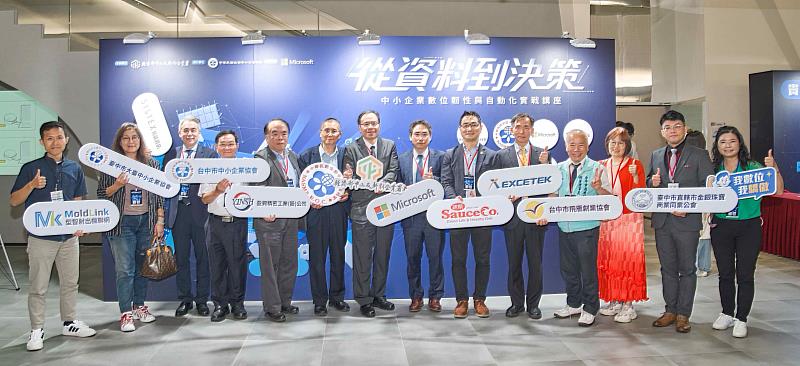 「從資料到決策：中小企業數位韌性與自動化實戰講座」與會貴賓合影。