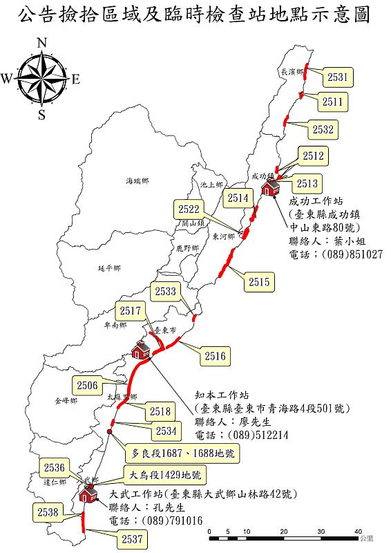 公告撿拾區域示意圖。