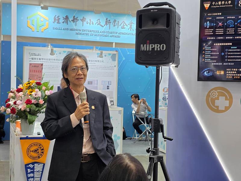 中山醫大產學長吳鴻明於展會現場，介紹校方結合經濟部中小及新創企業署計畫所構建的轉化引擎。