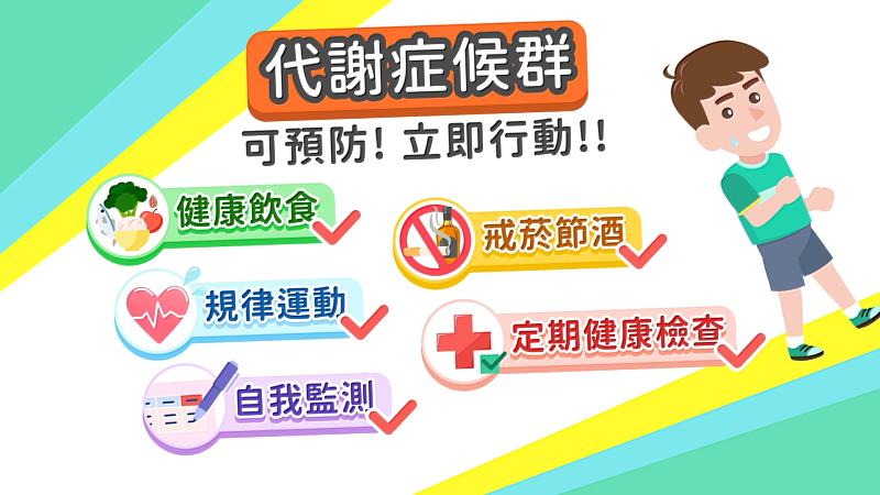 翻轉代謝症候群！嘉義縣攜手全家「新鮮視」守護民眾健康