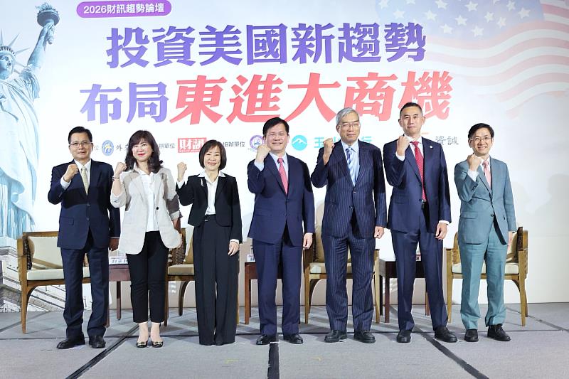 外交部部長林佳龍(右4)、經濟部政務次長江文若(左3)、《財訊》雙週刊社長謝金河(右3)、資誠聯合會計師事務所美國業務負責人蘇宥人(右2)、大肚山產業創新基金會執行長廖紫岑(左2)、玉山銀行法人金融事業總處副總經理白宗民(右1)、普萊德董事長陳清港(左1)於2026「投資美國新趨勢 布局東進大商機」論壇合影。