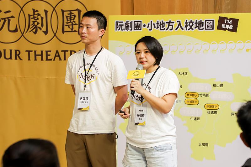 藝術教育走進嘉義偏鄉 阮劇團「小地方計畫」展現兩年成果