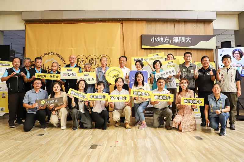 藝術教育走進嘉義偏鄉 阮劇團「小地方計畫」展現兩年成果