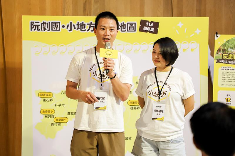藝術教育走進嘉義偏鄉 阮劇團「小地方計畫」展現兩年成果