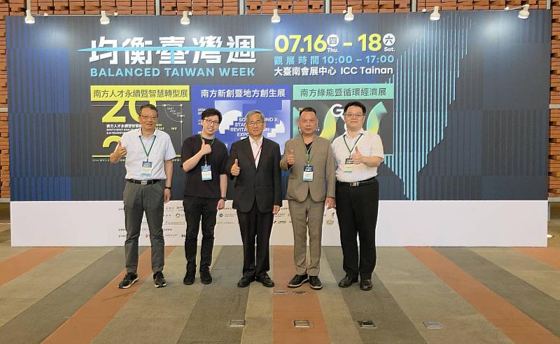 「均衡臺灣週-2026南方綠能暨循環經濟展」於大臺南會展中心登場,內政部建築研究所所長王榮進(中)與睿田能源執行長薛煒立(右2)及工研院材料與化工研究所技術副組長簡仁德(左1)、內政部建築研究所專案研究員劉俊伸(右1)、內政部國土管理署工程員莊芳遠(左2)團隊合影,共同展現公私協力推動近零碳建築、建築光電與淨零產業創新的行動力。
