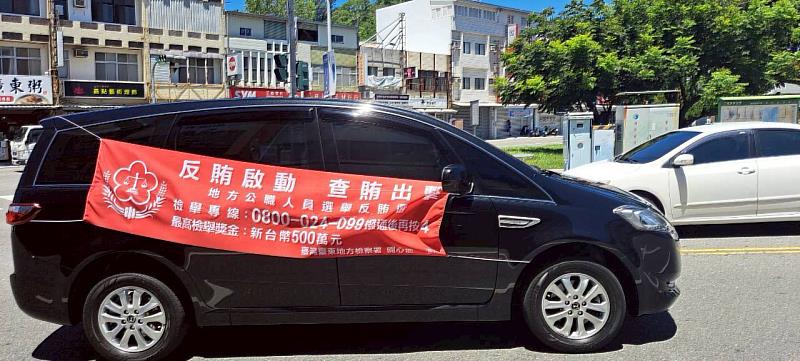 臺東縣府與地檢署共同辦理守護臺東拒絕賄選車隊大遊行 邀請民眾捍衛民主價值