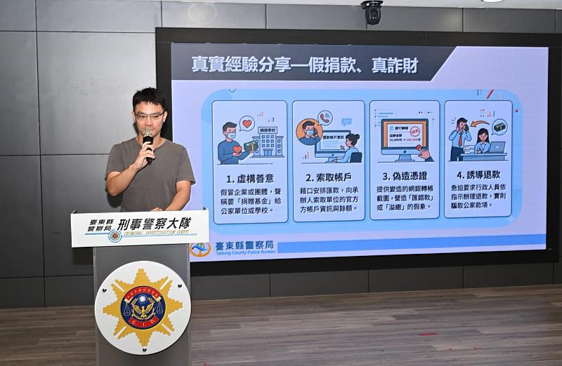 戳破新型「鎖定公家機關」詐騙陷阱 東警聯手衛生局防詐