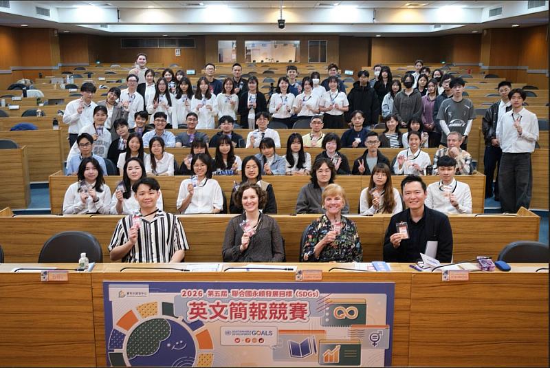 臺科大語言中心主辦的「2026第5屆臺科大SDGs英文簡報競賽」。