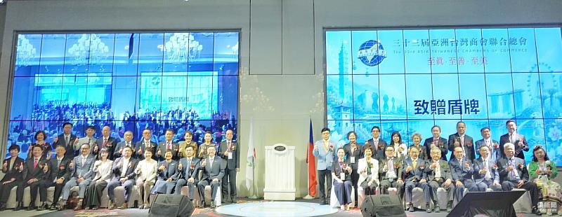 亞洲臺灣商會聯合總會（亞總）第33屆第3次理監事聯席會議開幕典禮貴賓大合照。