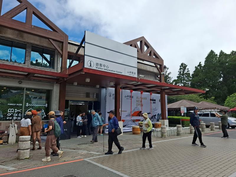 阿里山國家森林遊樂區遊客中心開幕！山林製造品牌進駐