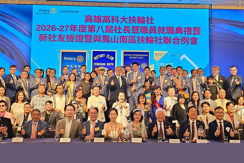 高科大扶輪社全體社員及與會貴賓合影，共同見證社務交接，展現凝聚校友情誼、攜手服務社會的精神。