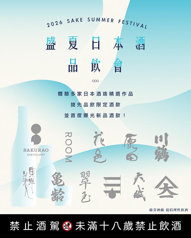 本次品飲會匯集天賦、原田、翠玉、三好、ROOM、東洋美人、川鶴、櫻尾、亀齡、山大一、花邑等多家知名日本酒造，呈現多元風味與年度新品。