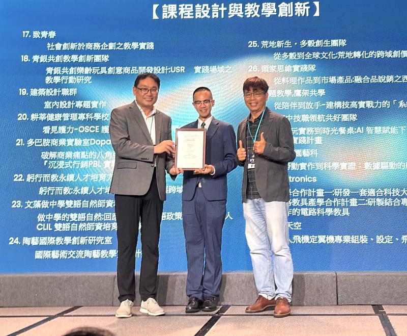 崑山科大企管系創新課程獲選「技職力100」殊榮,呂德財主任(右起)、蘇振昌老師領獎,由評審委員國立高雄科大環安系蔡匡忠教授(左)頒發獎狀。