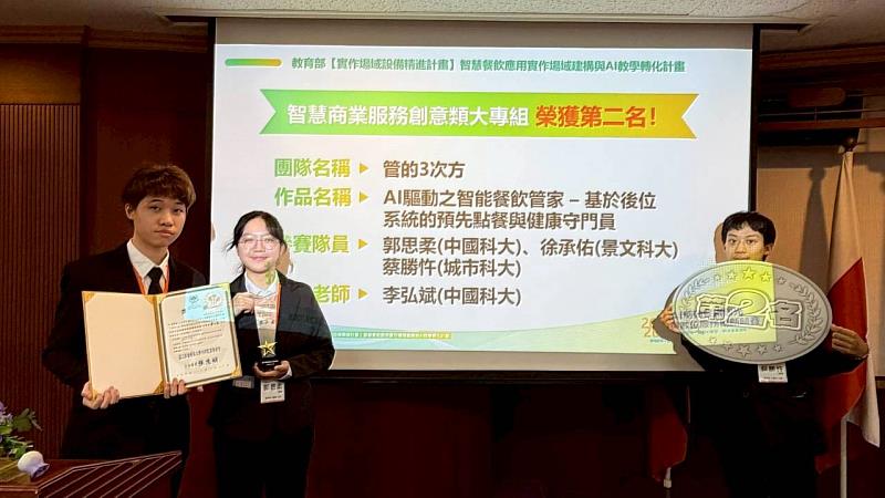 參賽學生與獎項合影,團隊由中國科技大學等學生跨校組成,並由中國科大管院院長李弘斌教授指導。(照片/校方提供)