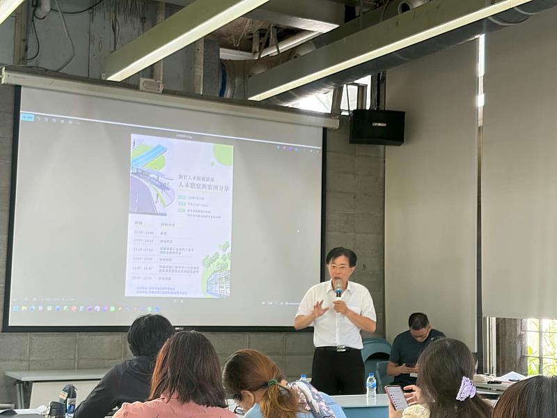 新竹市政府辦理人本街道講座。