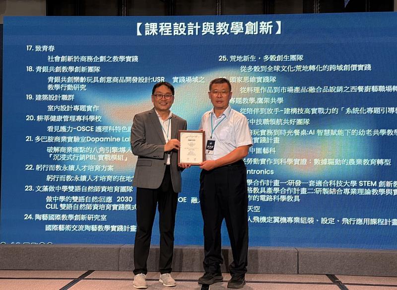 景文科技大學資訊與通訊系應誠霖老師。