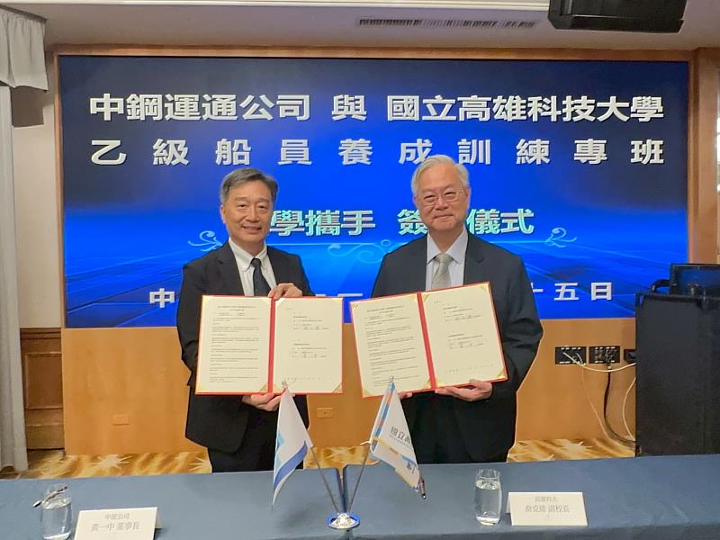 高科大與中鋼運通公司簽署合作備忘錄，簽約代表人高科大俞克維副校長（右）與中鋼運通黃一中董事長（左）。