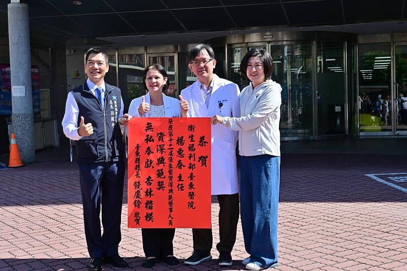 部東醫院楊惠春主任榮獲資深典範獎 縣長親自頒獎肯定守護臺東醫療品質