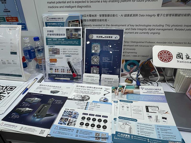 圖3｜智慧醫療平台海報與展示內容 圖3. 展示平台整合太赫茲光電感測、AI 智慧分析、智慧自動化及 Data Integrity 電子化管理等關鍵技術，打造新世代智慧醫療與智慧製藥解決方案。