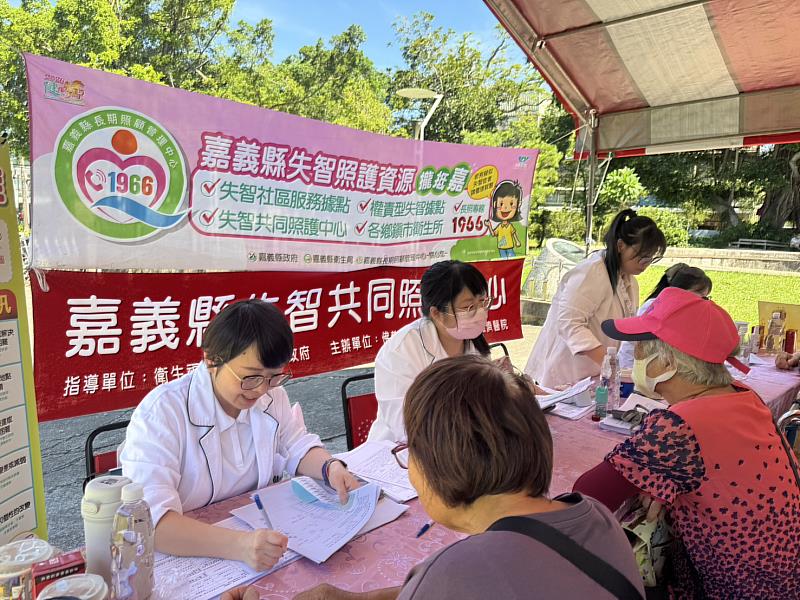 失智照護資源攏抵嘉~嘉義縣從篩檢到照護打造安心守護網