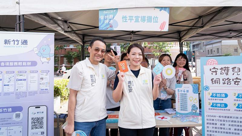 竹市府暑期親子闖關宣導兒少數位安全  培養負責任的數位公民